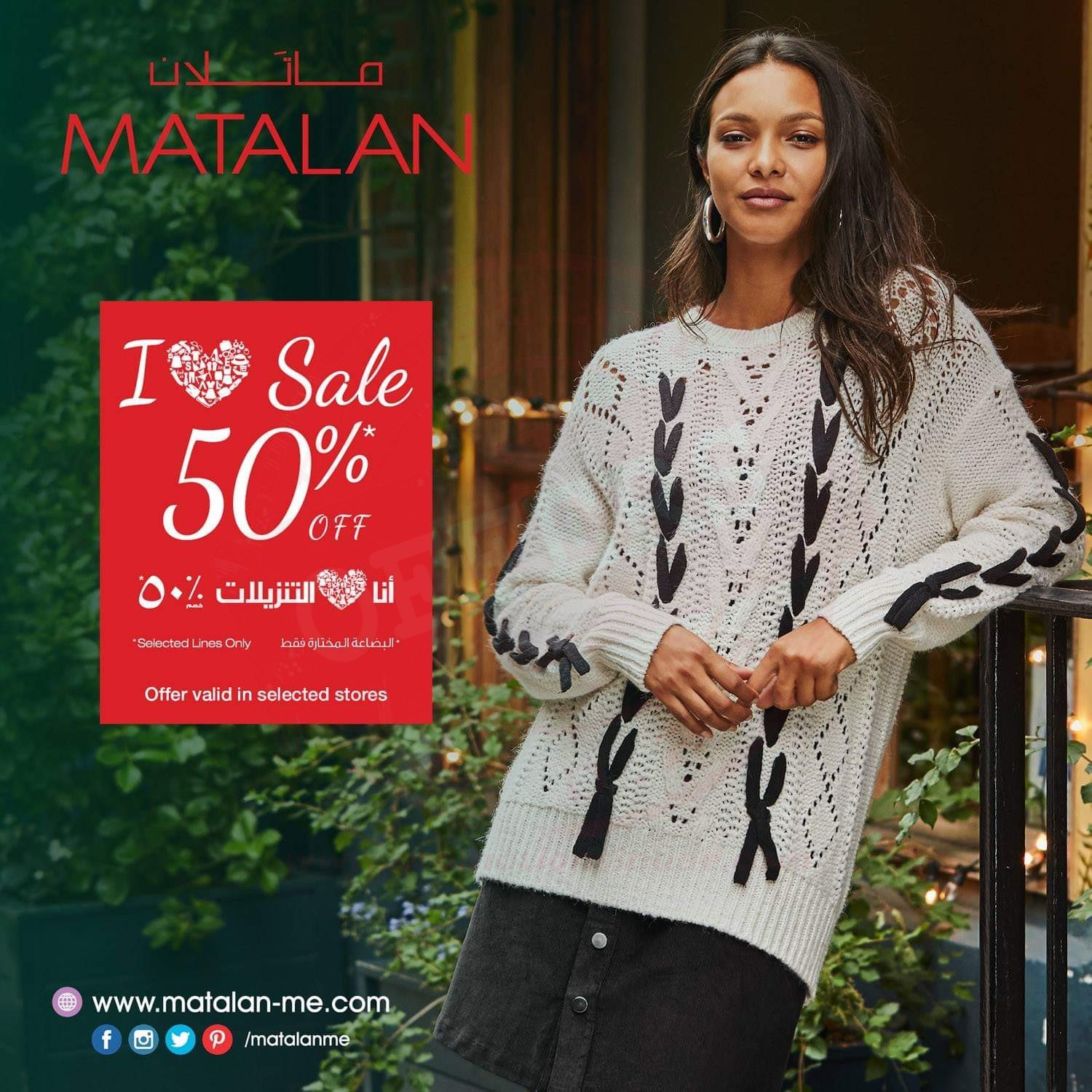 BIGGEST SALE – 50% OFF on huge collections at MATALAN!