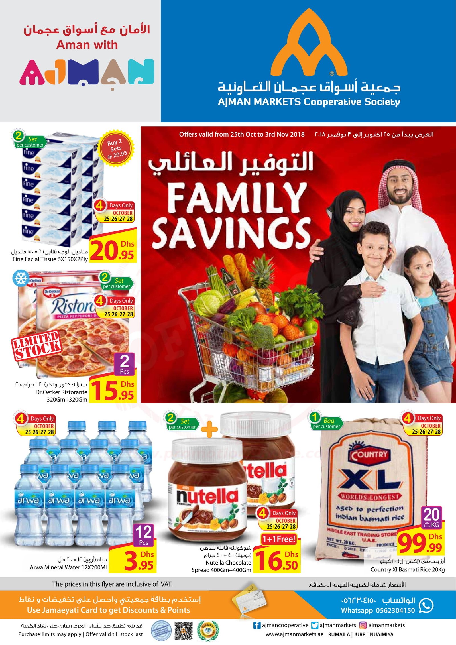 Ajman Markets Cooperative Society Family Savings Offer