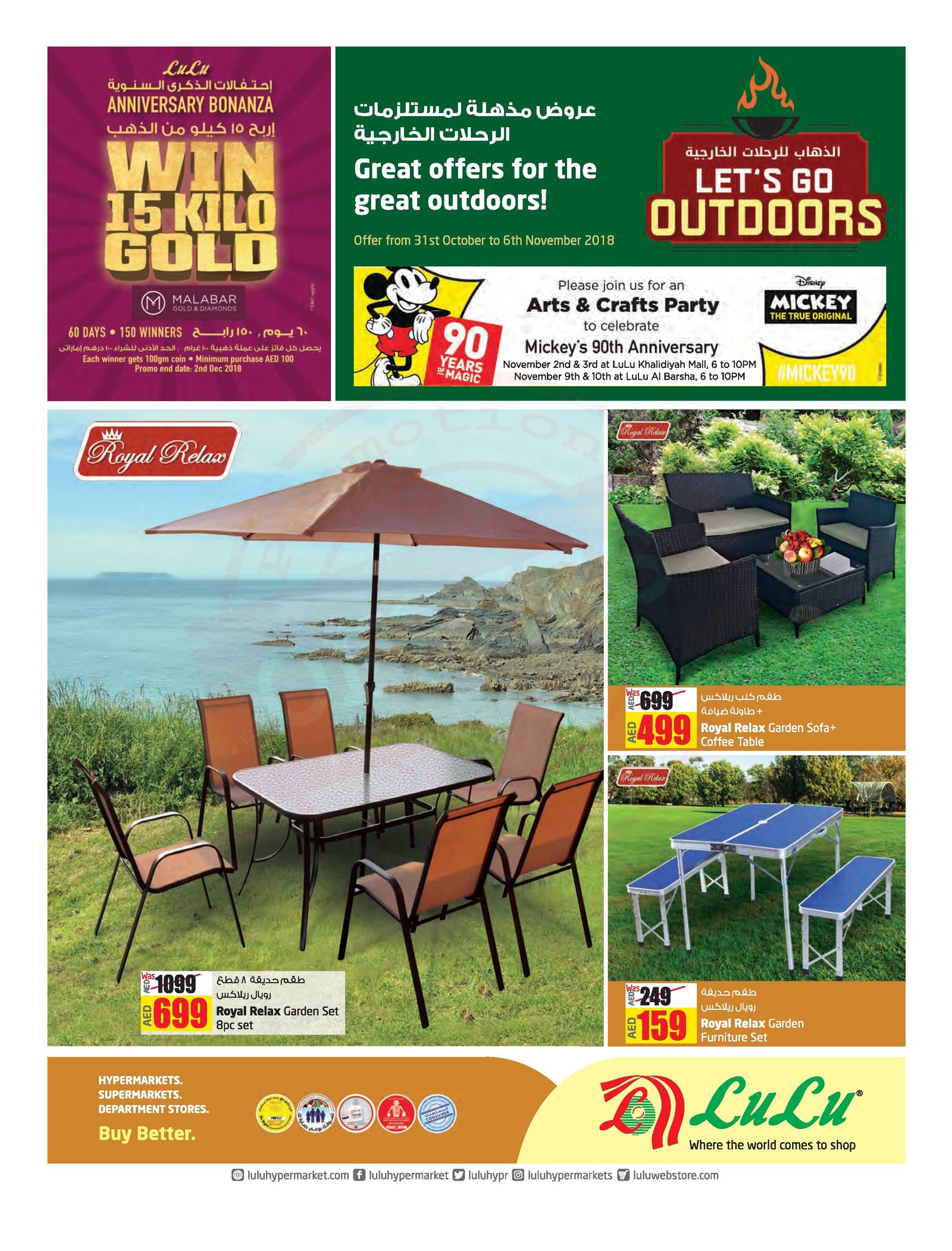 LULU LET’S GO OUTDOORS OFFER