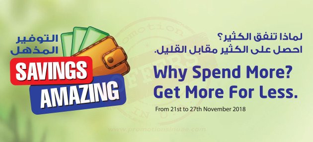 LULU SAVINGS AMAZING OFFER
