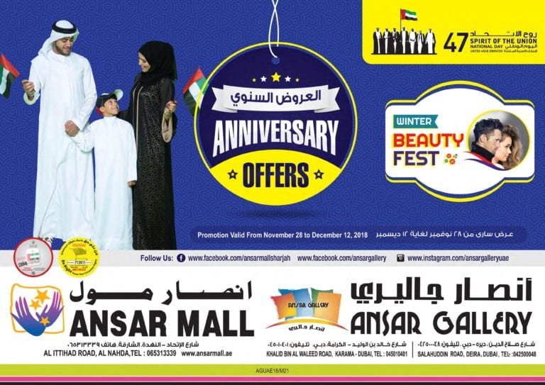 Promotionsinuae
