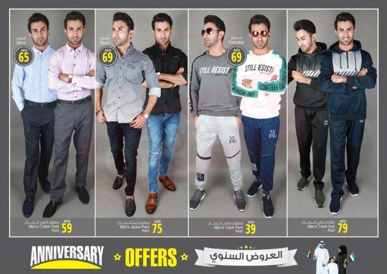 Promotionsinuae