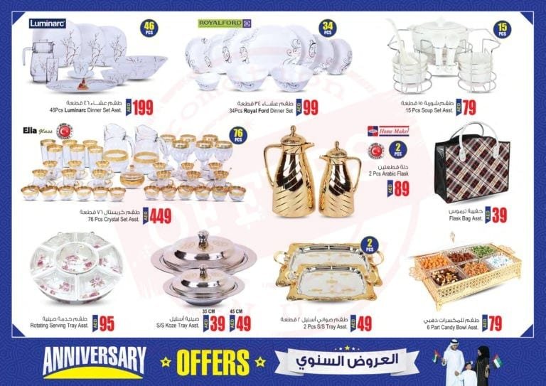Promotionsinuae