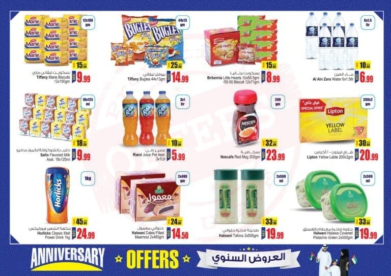 Promotionsinuae