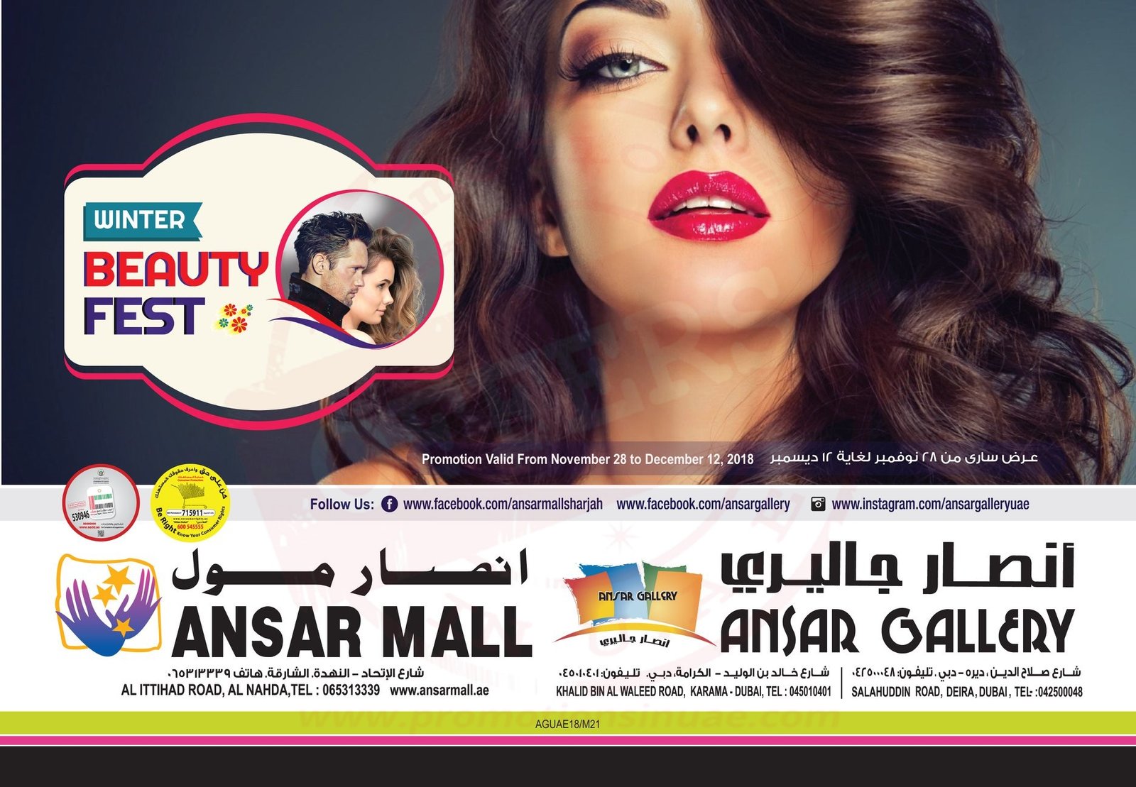 Ansar Gallery Mall BEAUTY FEST