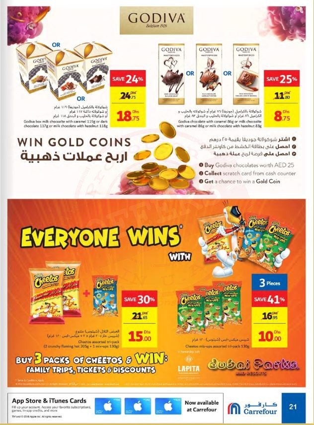 Promotionsinuae