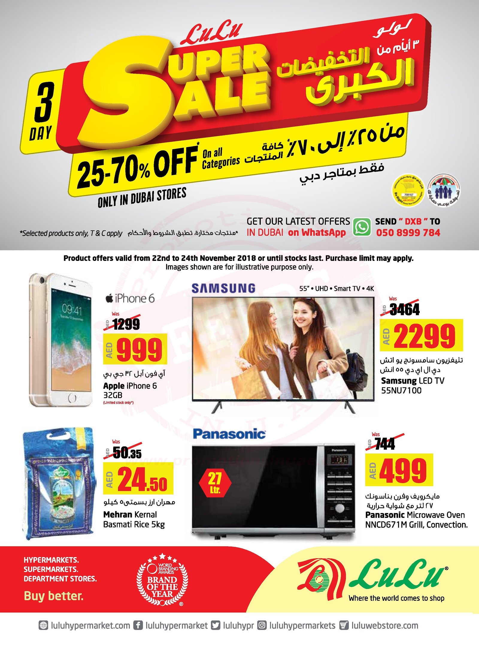 LULU 3 DAY DUBAI SUPER SALE