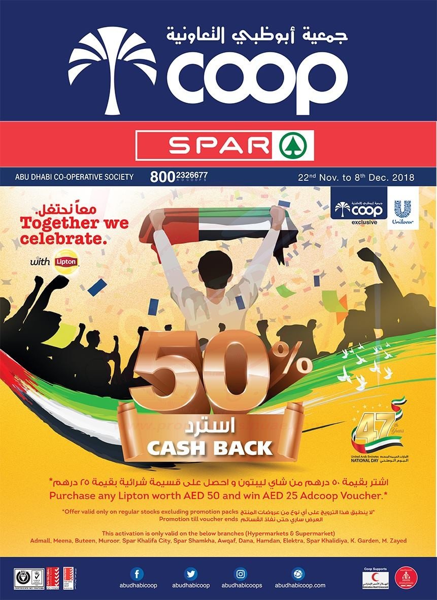 Exclusive Abu Dhabi Coop & Unilever Offers