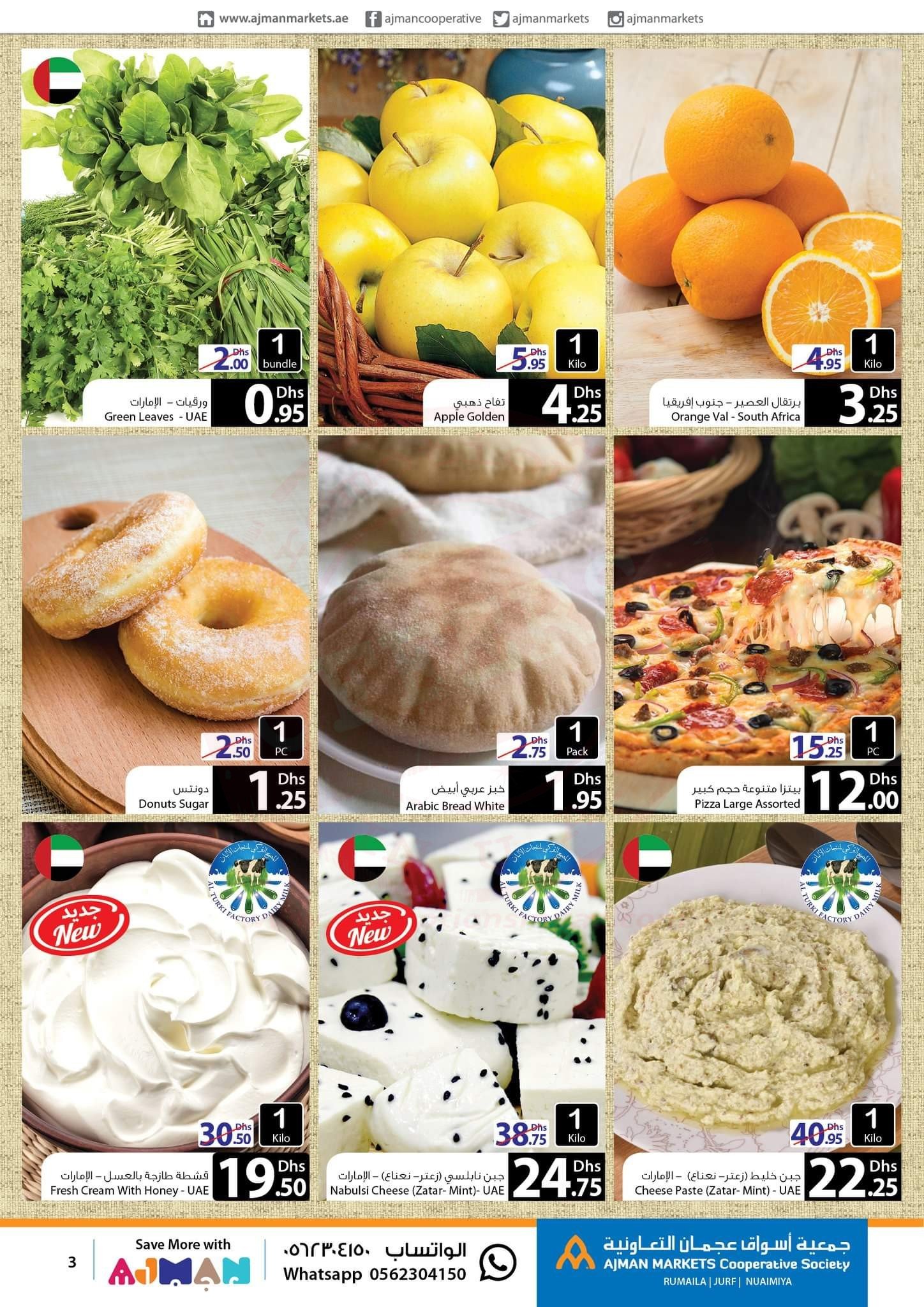 FB IMG 1541076052726 Last three days of Family Savings offer, Ajman Market Cooperative Society