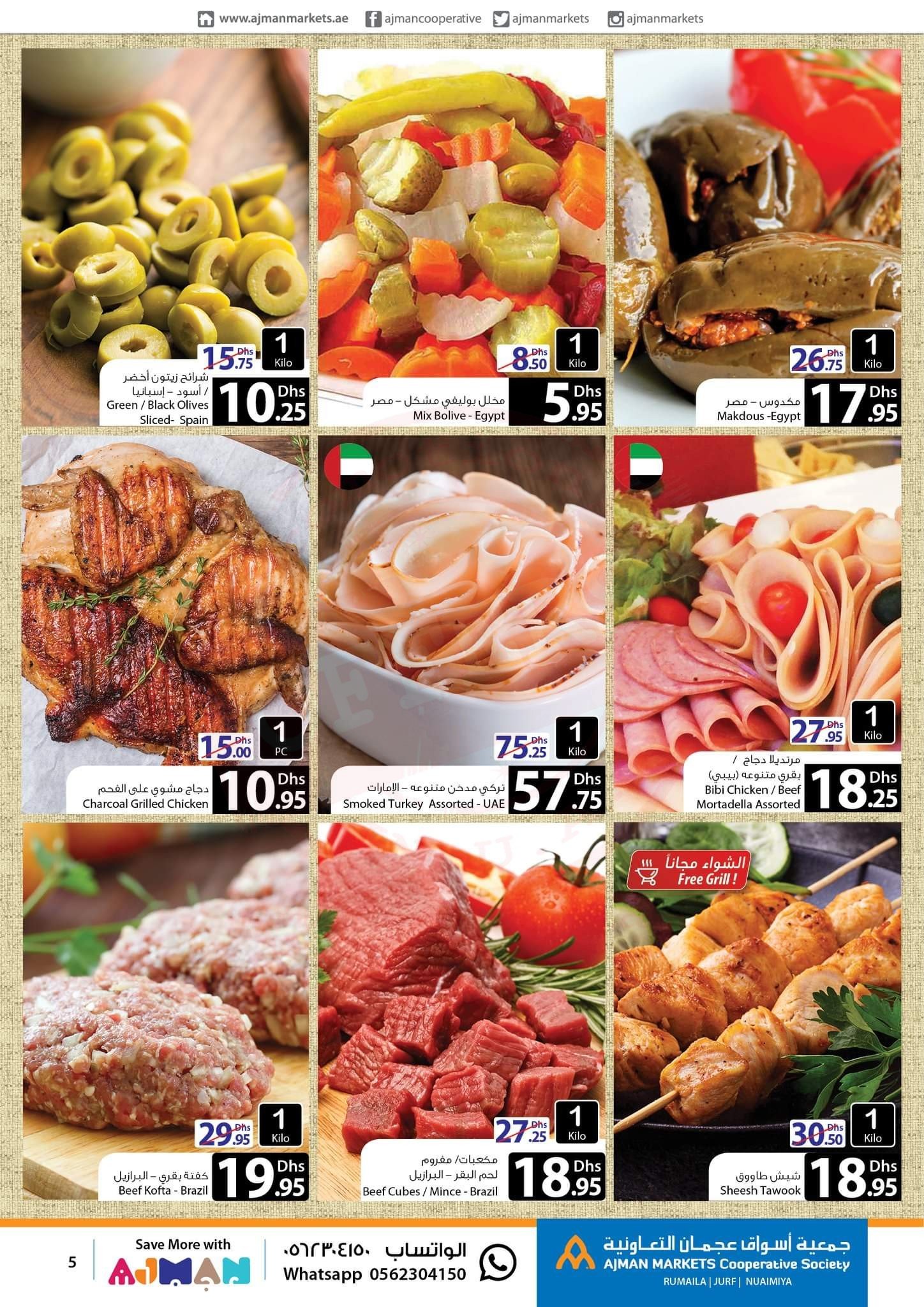 FB IMG 1541076057855 Last three days of Family Savings offer, Ajman Market Cooperative Society