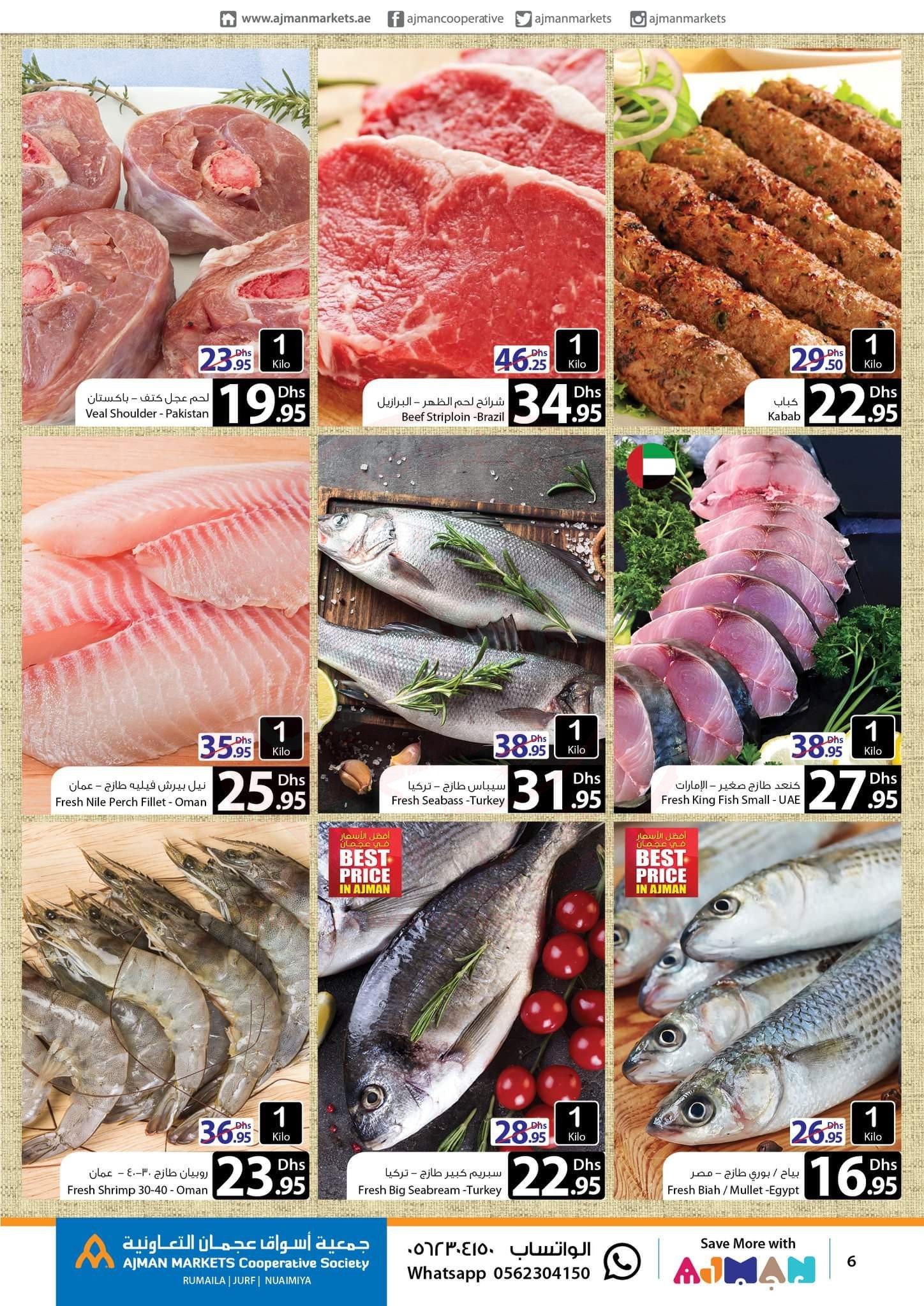 FB IMG 1541076060222 Last three days of Family Savings offer, Ajman Market Cooperative Society