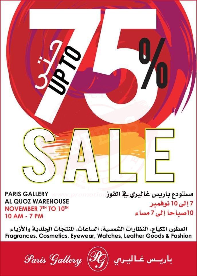 Paris Gallery Warehouse #SALE! Up to 75% OFF on #Fragrances, #Cosmetics, #Eyewear, #Watches, #Leather Goods & #Fashion