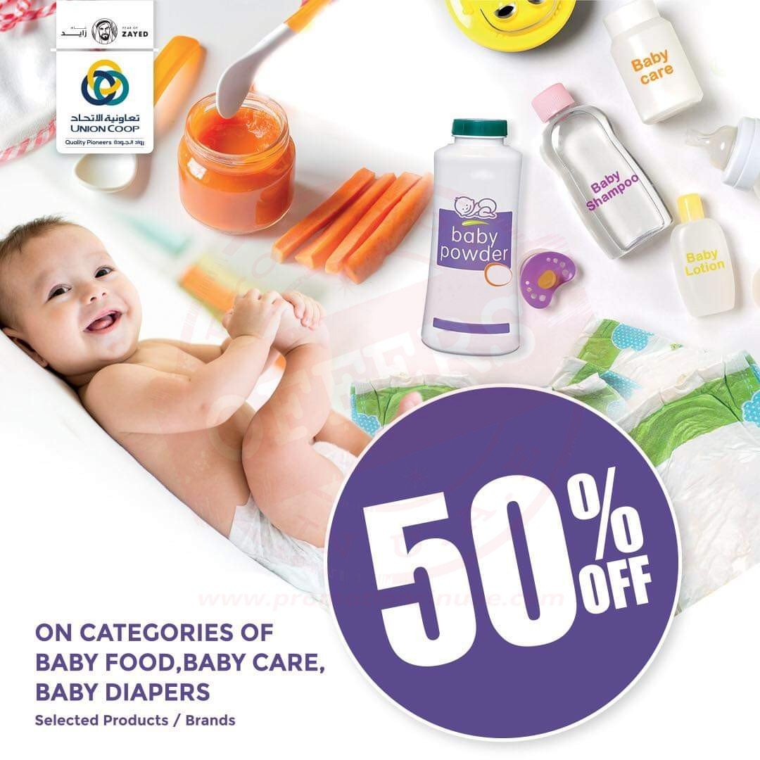 Avail 50% OFF on selected products/brands at #UnionCoop Offer valid for 1 day only. #Tamayaz