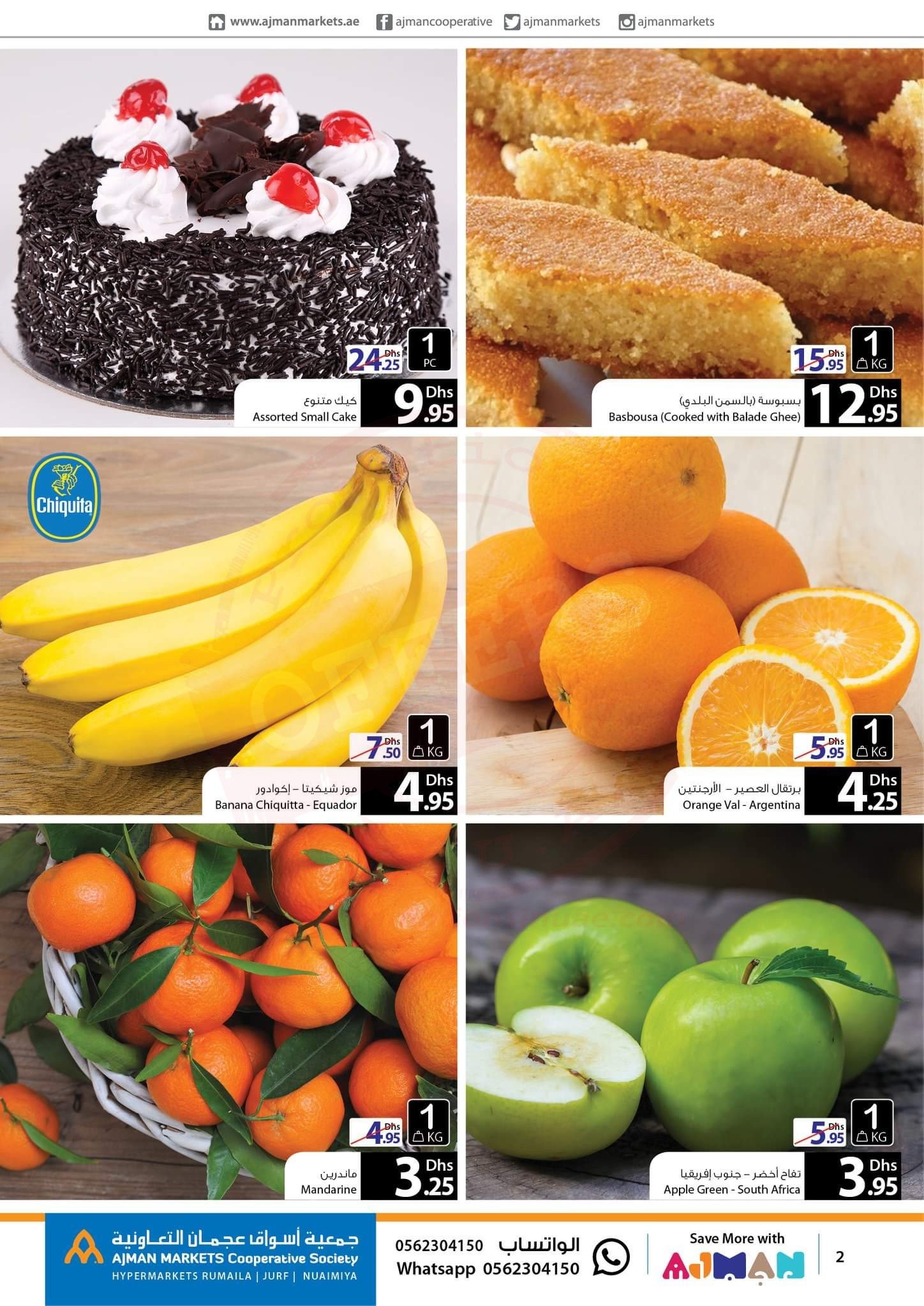 FB IMG 1542711944611 Market Day.. Only for Tuesday Ajman Markets Cooperative Society