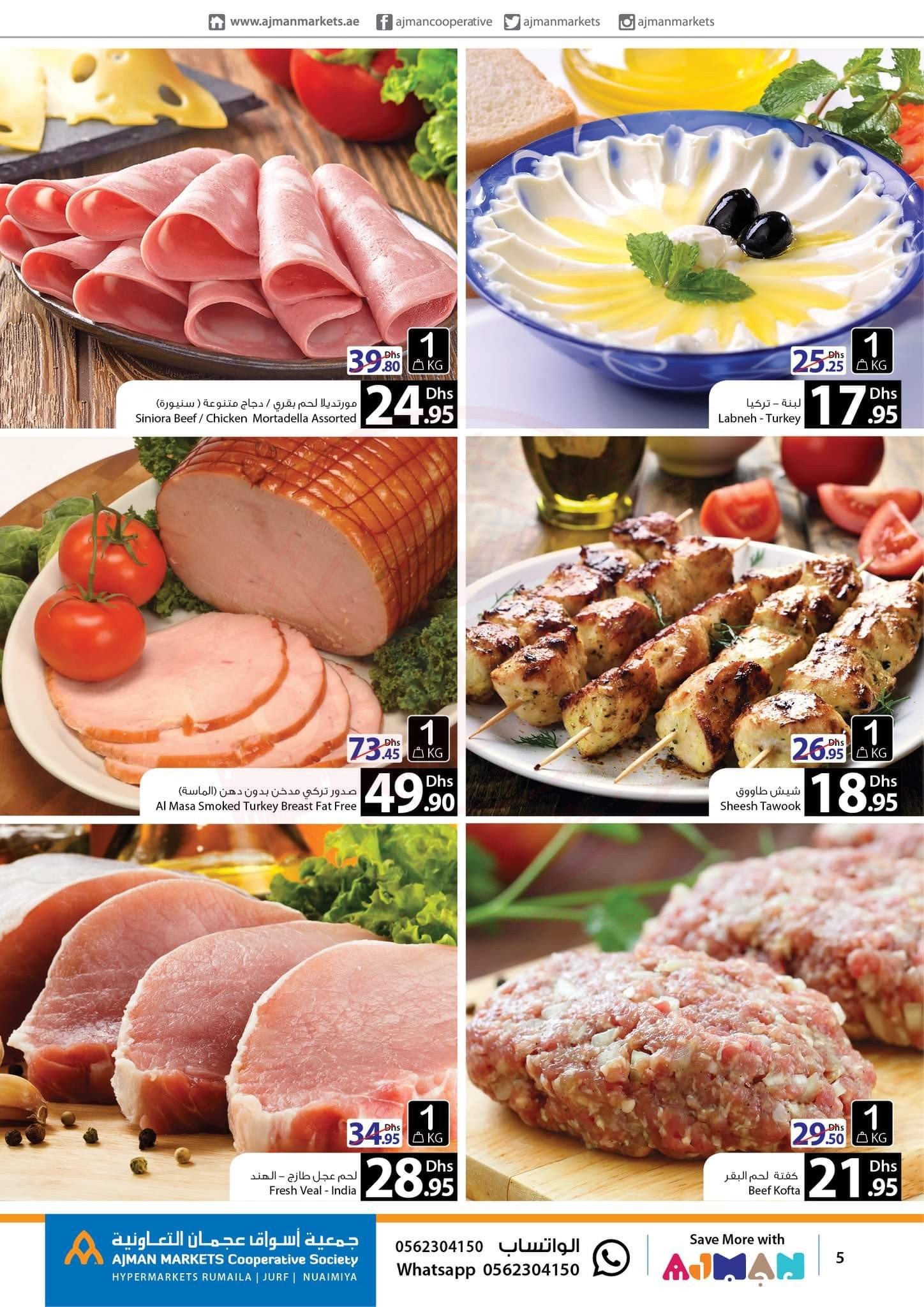 FB IMG 1542711951875 Market Day.. Only for Tuesday Ajman Markets Cooperative Society