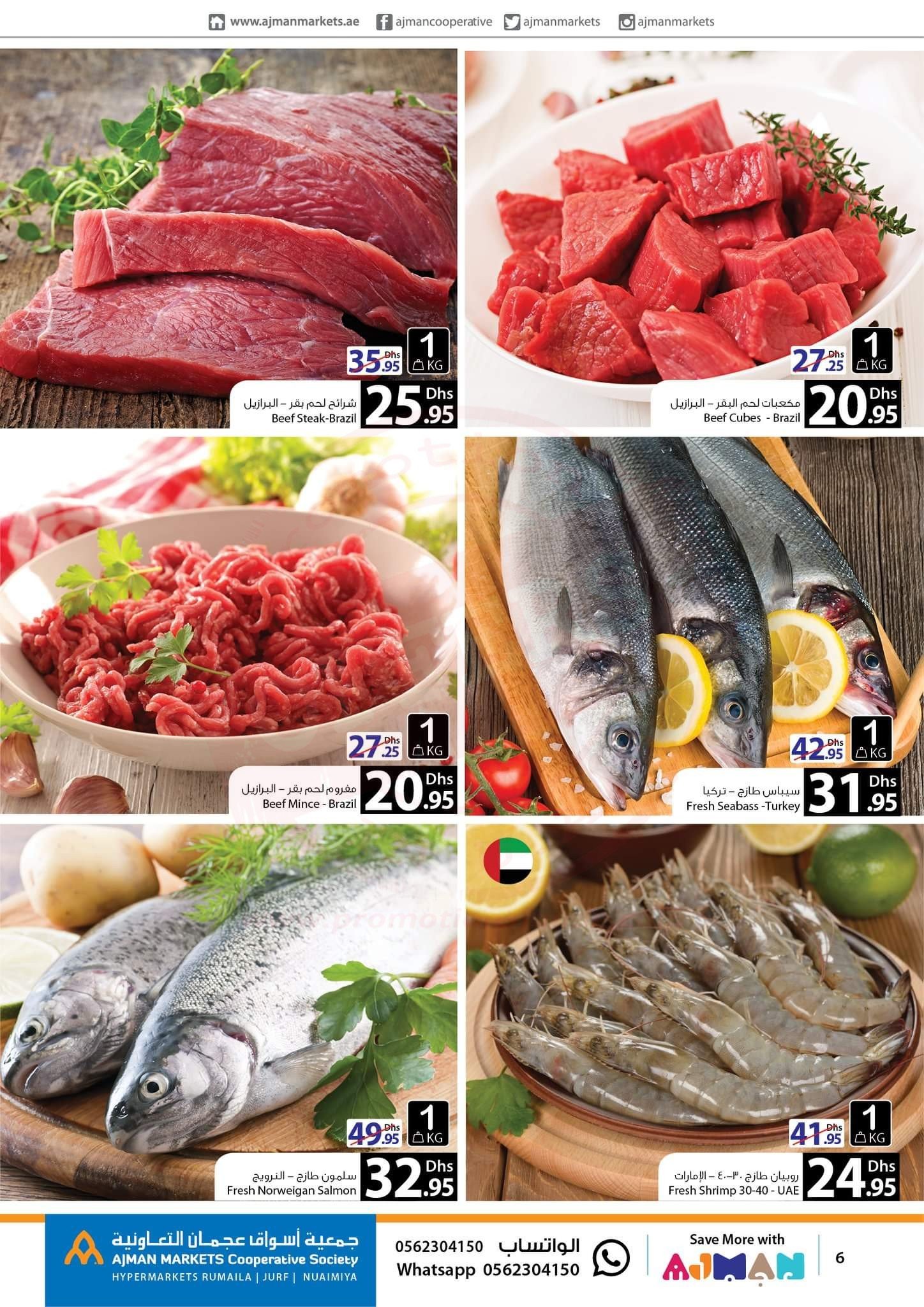 FB IMG 1542711955411 Market Day.. Only for Tuesday Ajman Markets Cooperative Society