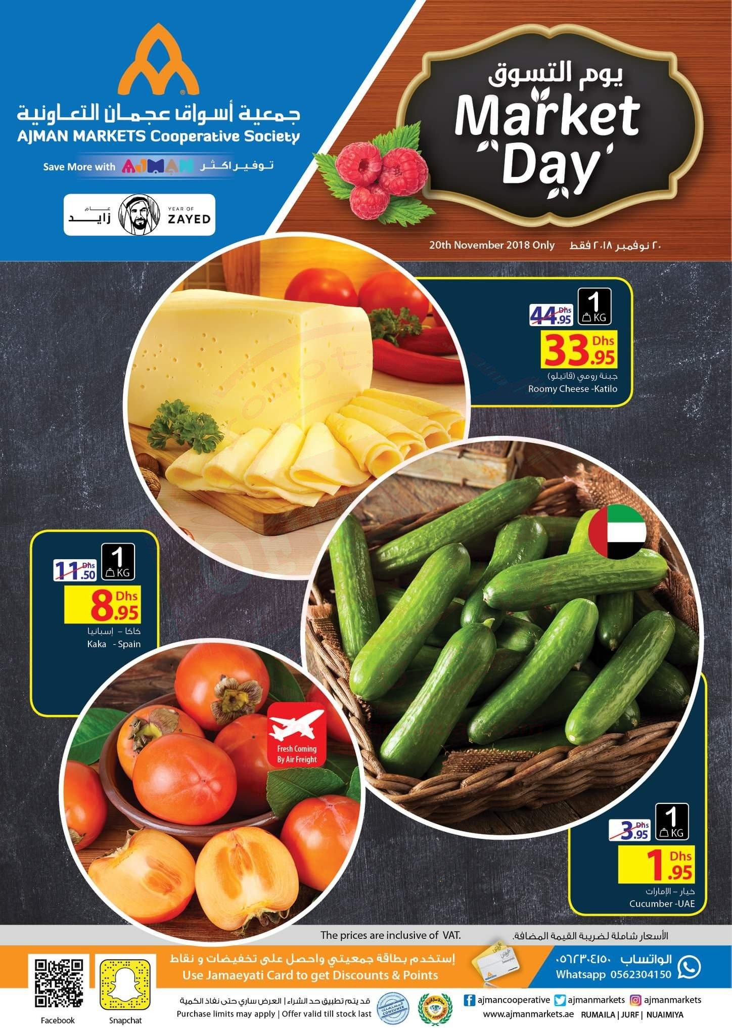 FB IMG 1542712016491 Market Day.. Only for Tuesday Ajman Markets Cooperative Society