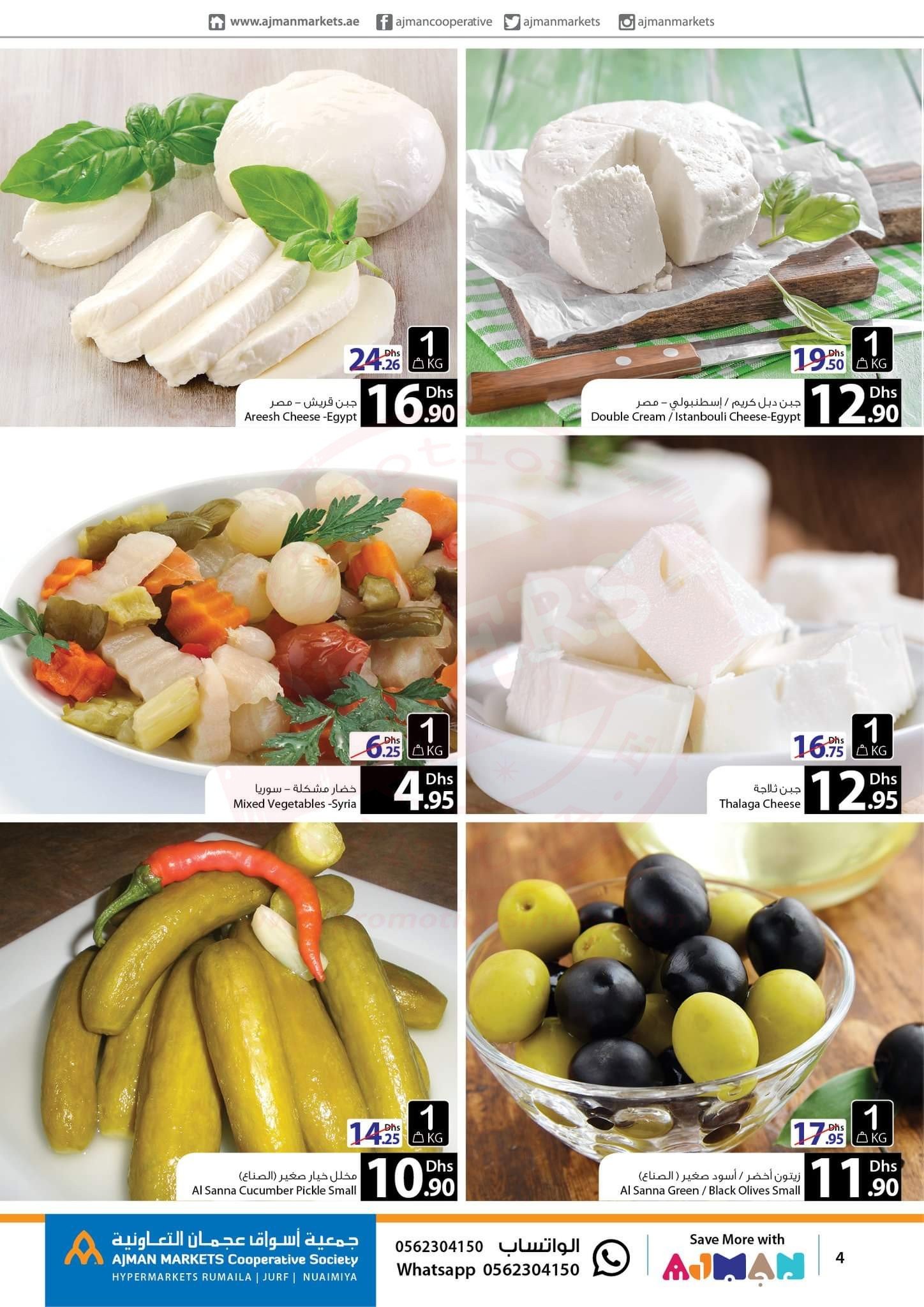 FB IMG 1542712023384 Market Day.. Only for Tuesday Ajman Markets Cooperative Society