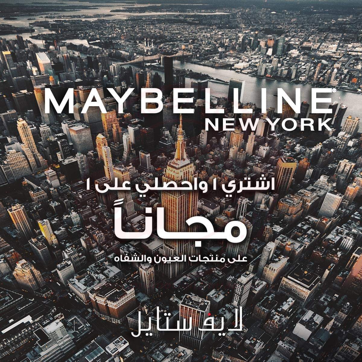 FB IMG 1542895456251 Buy One Get One on NYX, Maybelline Lipsticks & Eye makeup and L'Oreal Face makeup at Lifestyle & Lifestyle at Centrepoint stores only