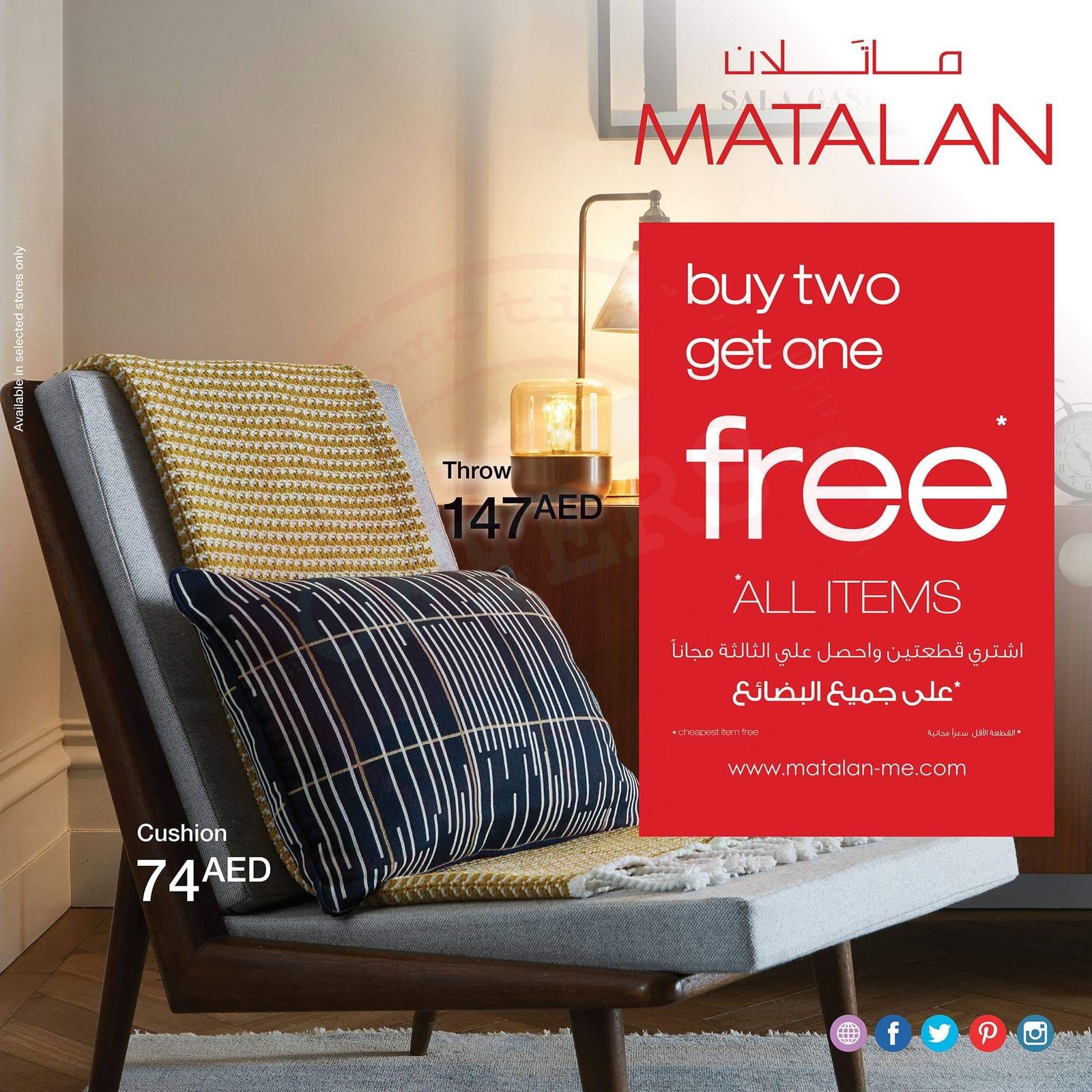 FB IMG 1543325591788 Enjoy BUY 2 GET 1 FREE on All Items! Complete your holiday shopping list with great deal! Matalan matalanme