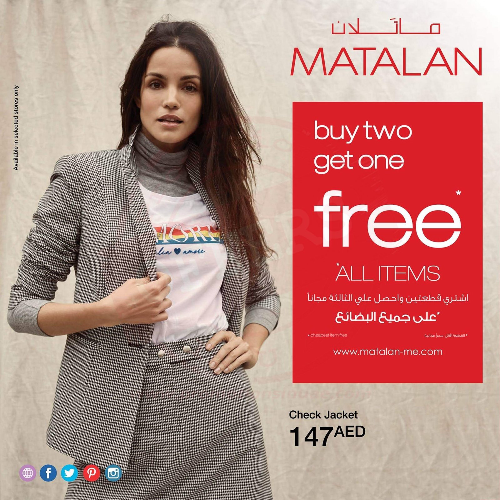 Enjoy BUY 2 GET 1 FREE on All Items! Complete your holiday shopping list with great deal!    Matalan matalanme
