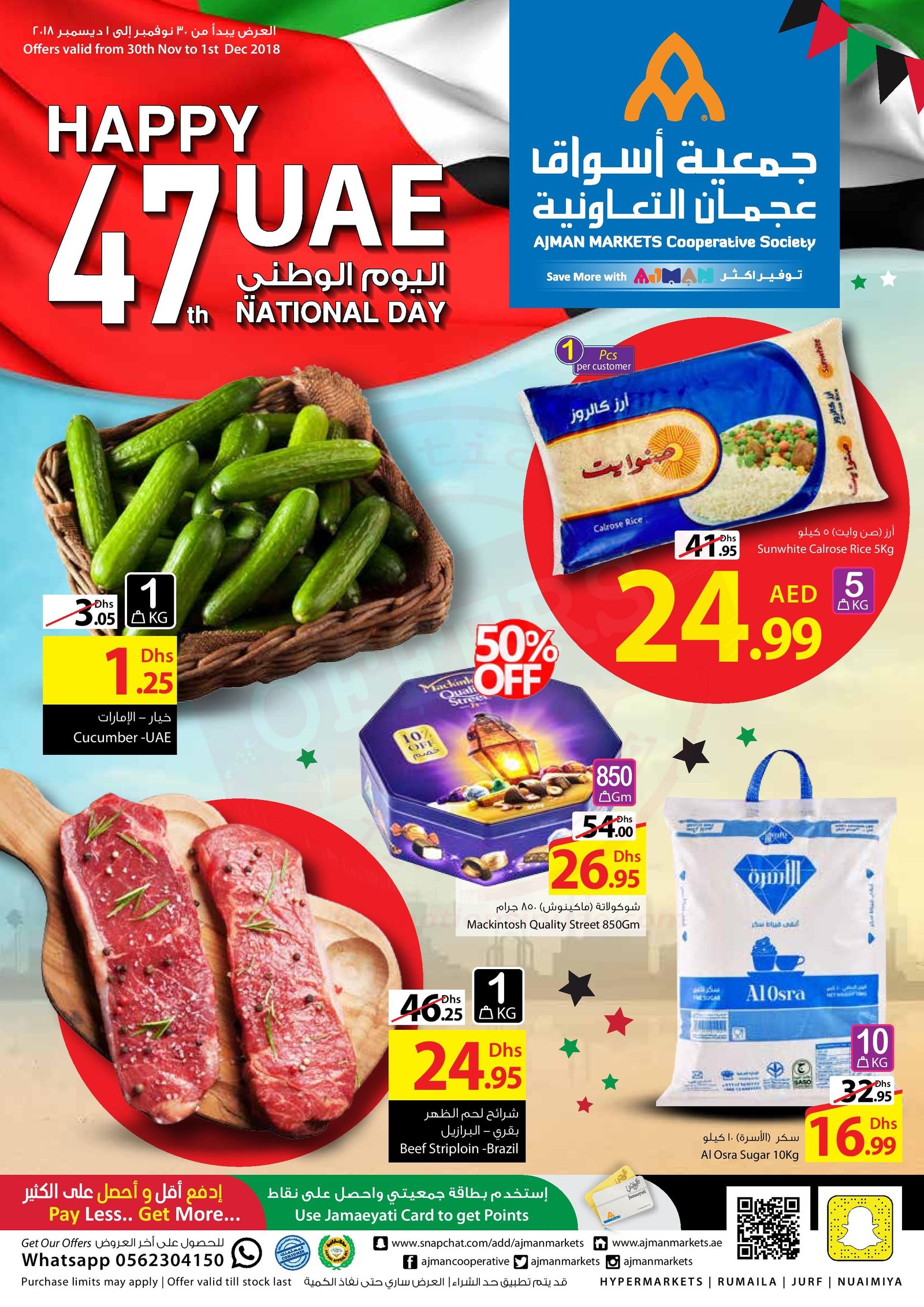 Ajman Markets Cooperative National Day Promotion