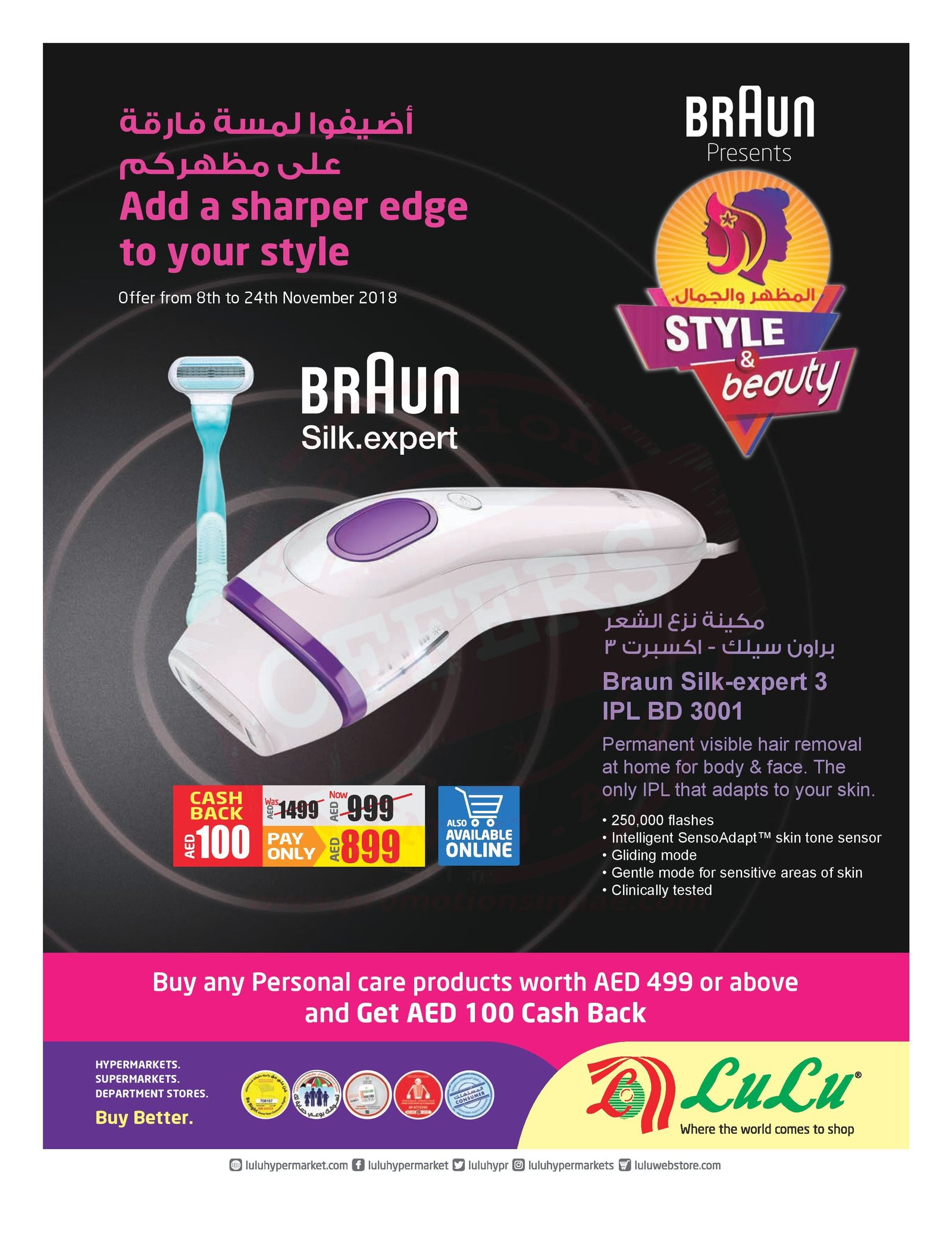 LULU STYLE AND BEAUTY OFFER