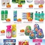 Promotionsinuae
