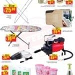Promotionsinuae