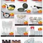 Promotionsinuae