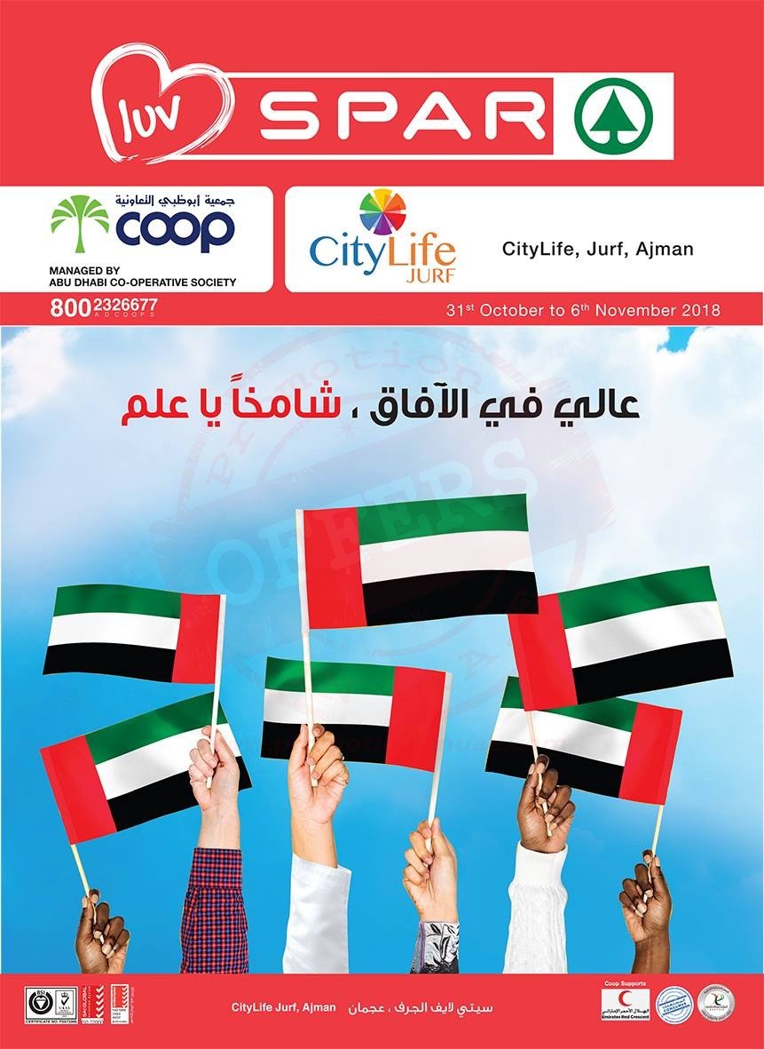 SPAR Ajman UAE Flag Day Offer
