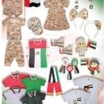Promotionsinuae