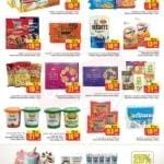 Promotionsinuae