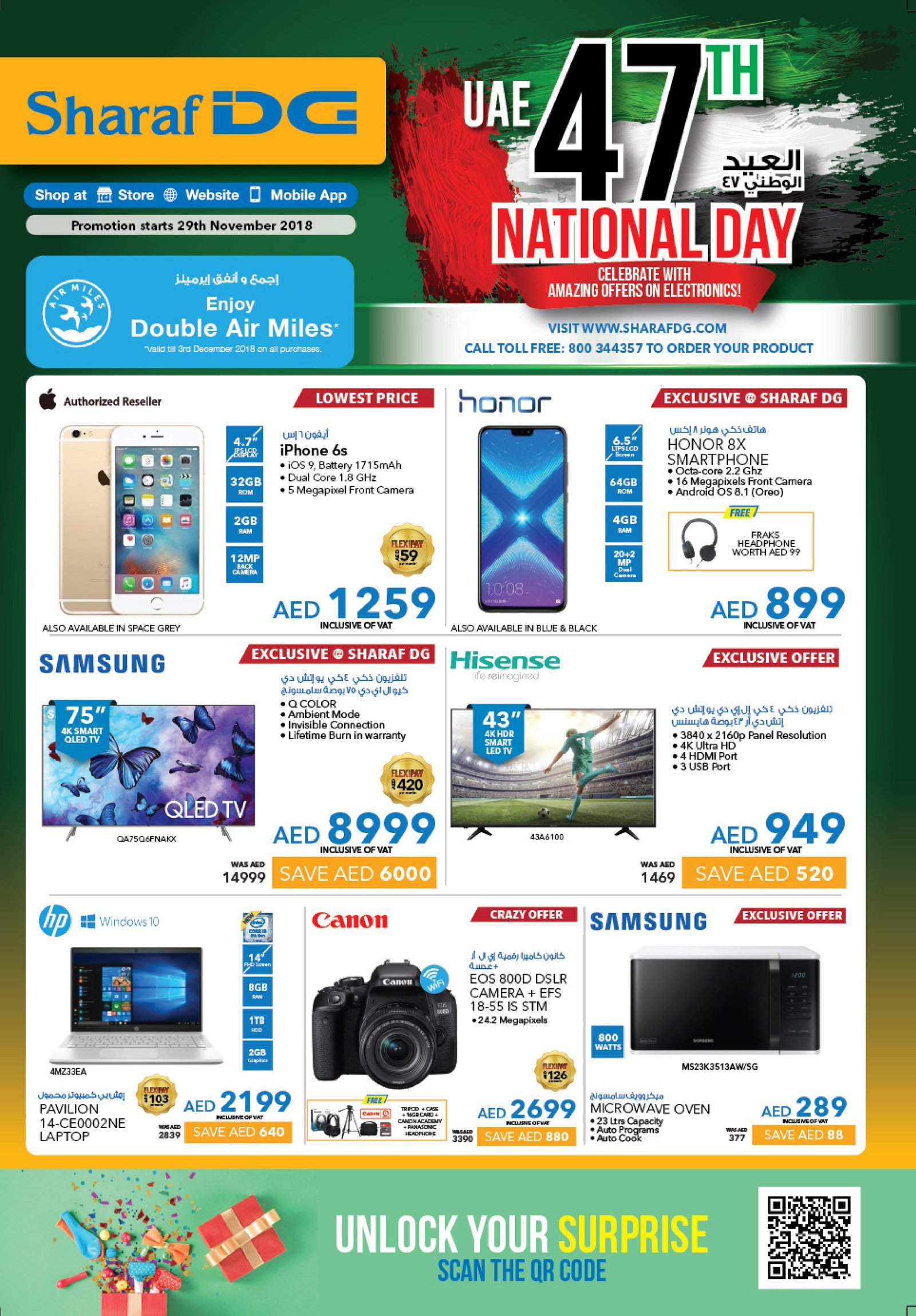Sharaf DG National Day Exclusive Offer