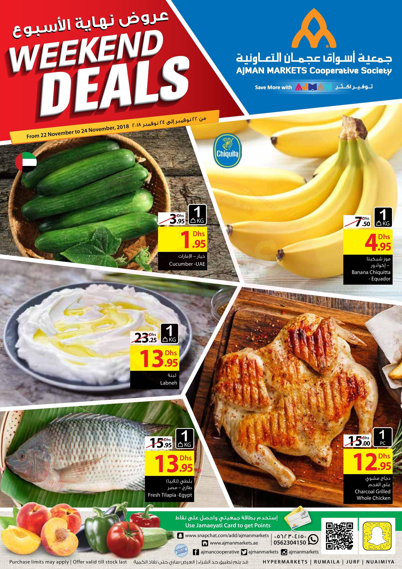 Ajman Markets Cooperative Weekend Deals