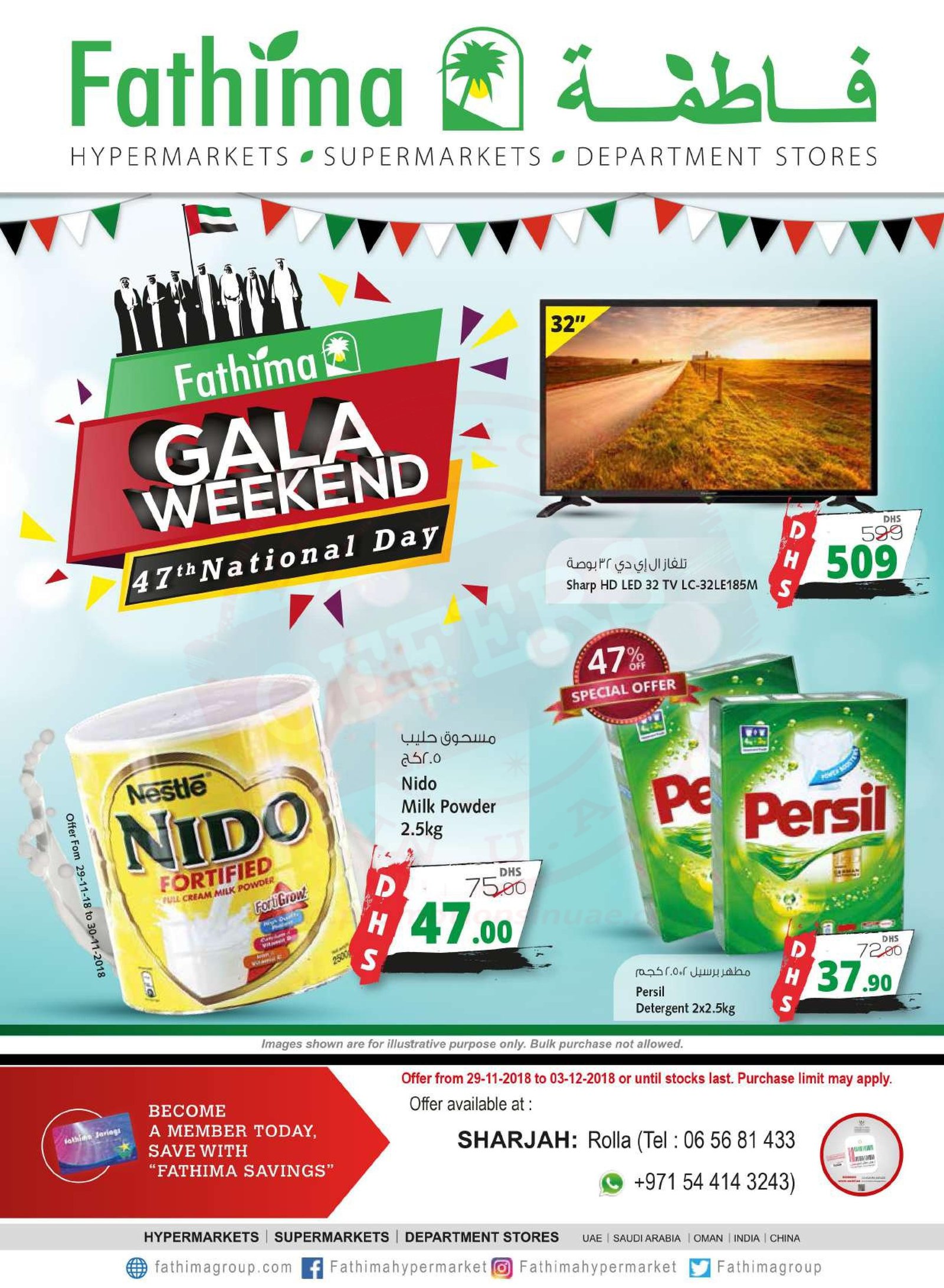 Fathima Supermarket Gala Weekend Sharjah Branch Offer