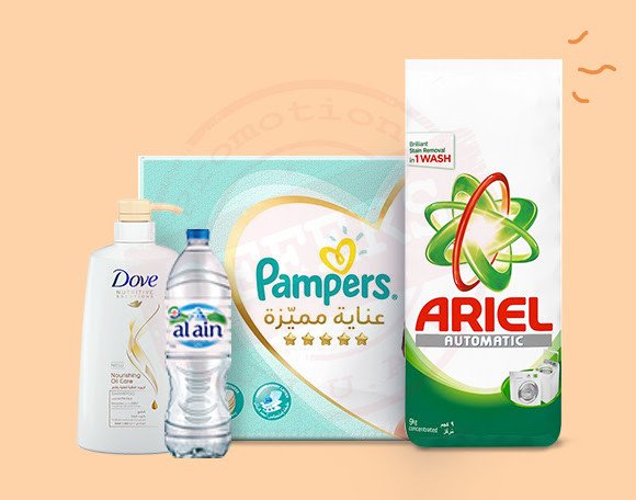 Promotionsinuae