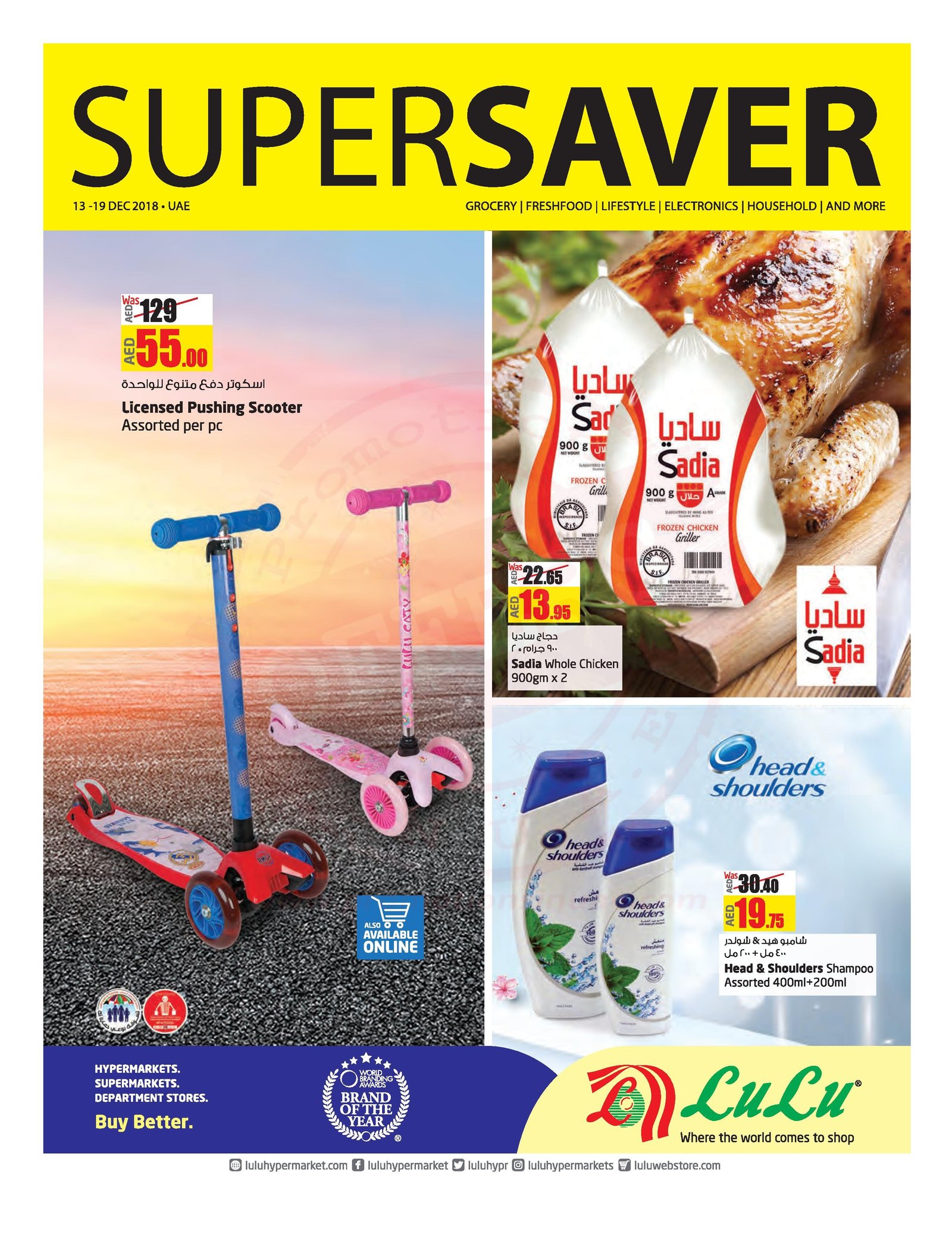 LULU SUPERSAVER 13TH DEC