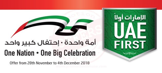 LULU NATIONAL DAY OFFER