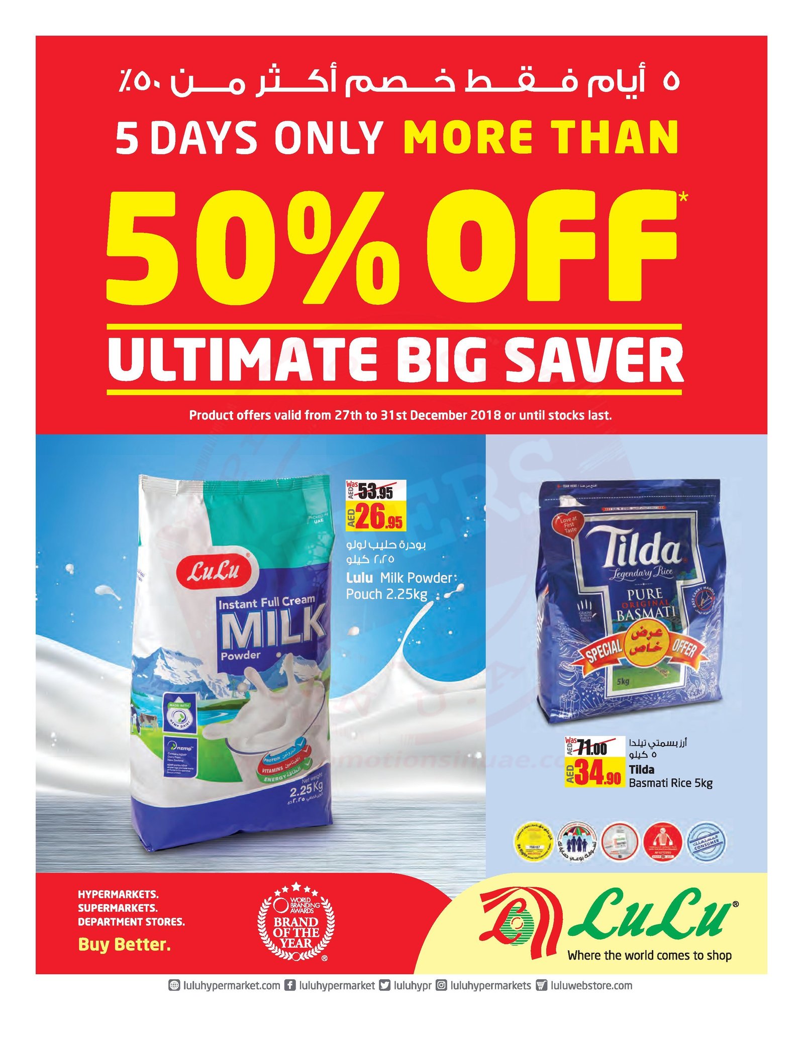 LULU ULTIMATE BIG SAVER