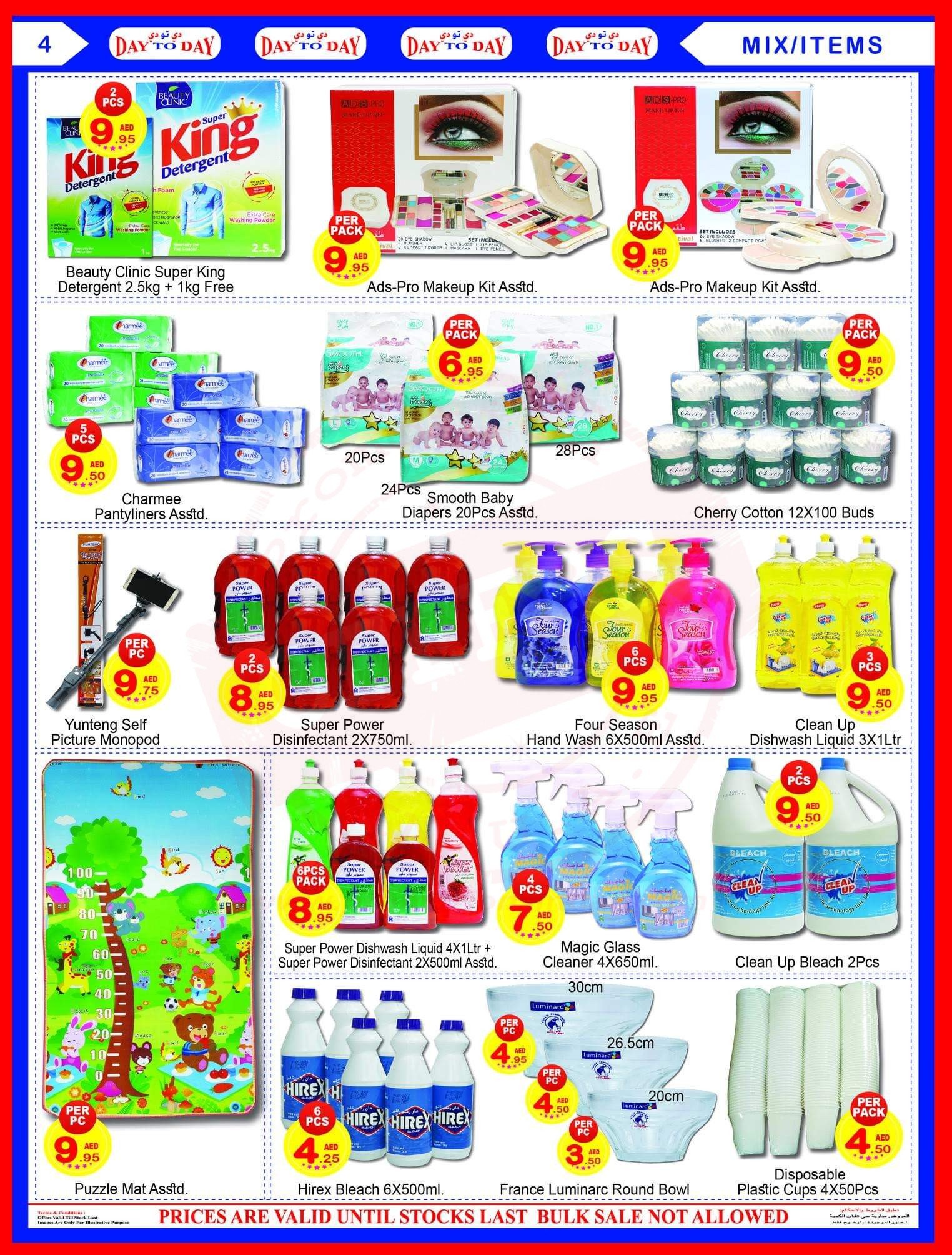 FB IMG 1544704697566 1 AED to 10 AED in Day To Day