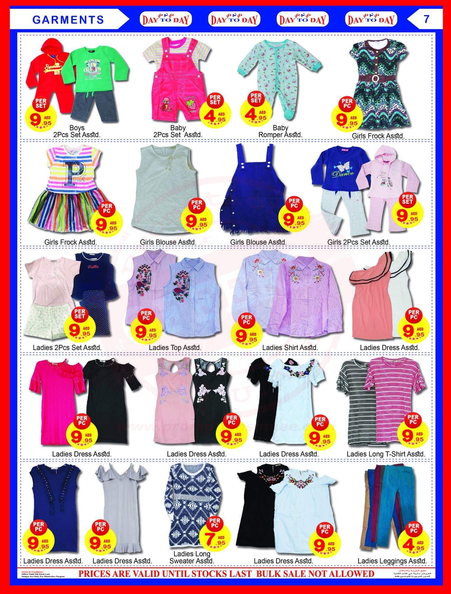 FB IMG 1544704704888 1 AED to 10 AED in Day To Day