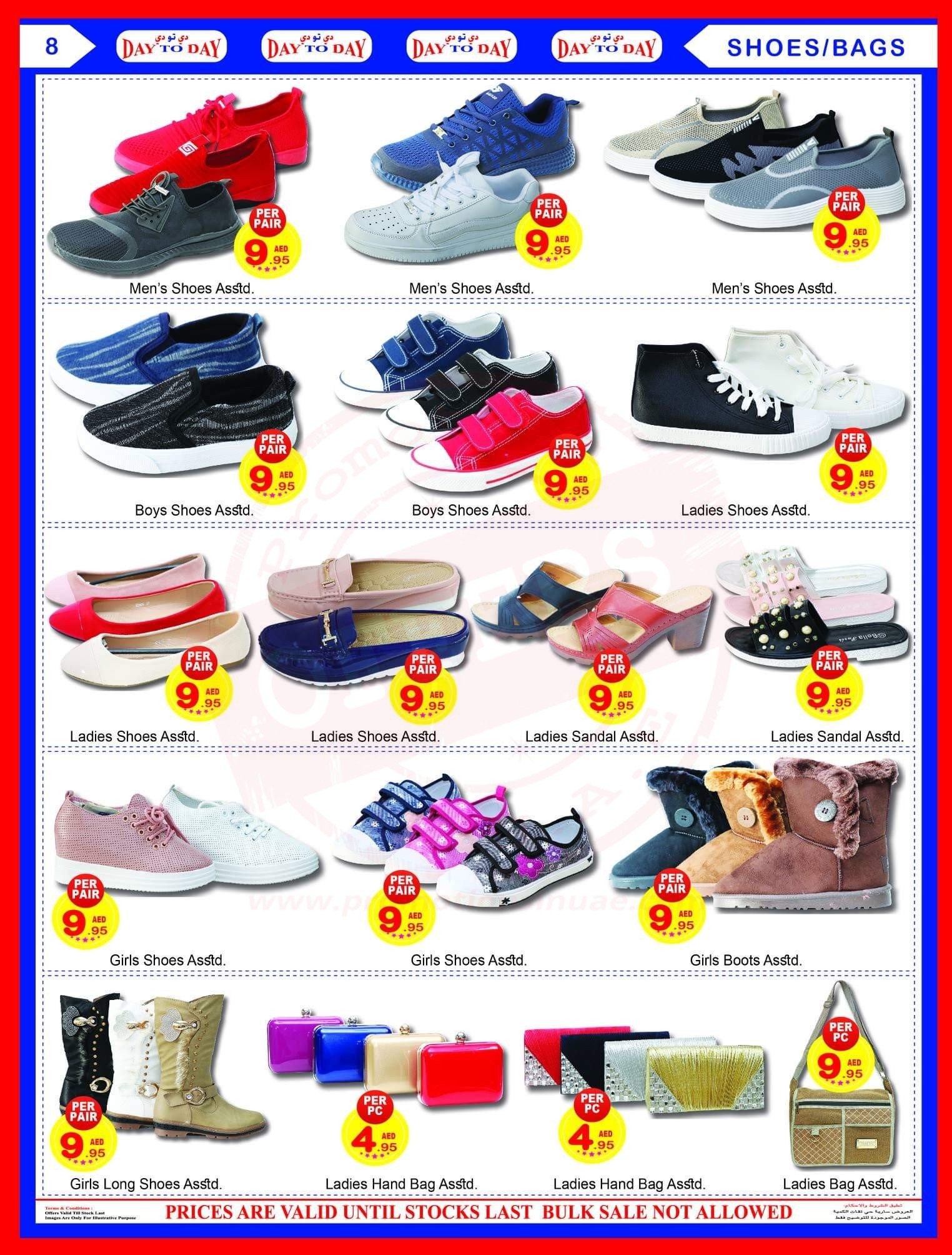 FB IMG 1544704707125 1 AED to 10 AED in Day To Day