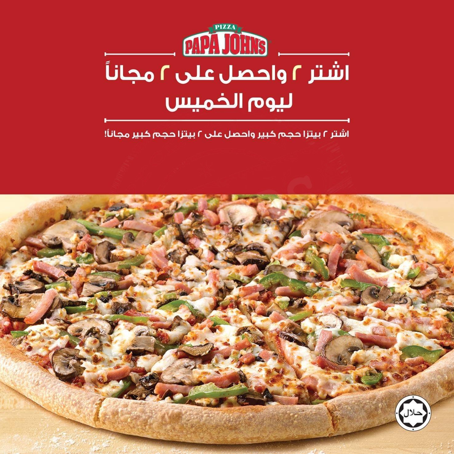 FB IMG 1545892528164 BUY 2 GET 2 FREE LARGE PIZZAS! 2 Large pizzas