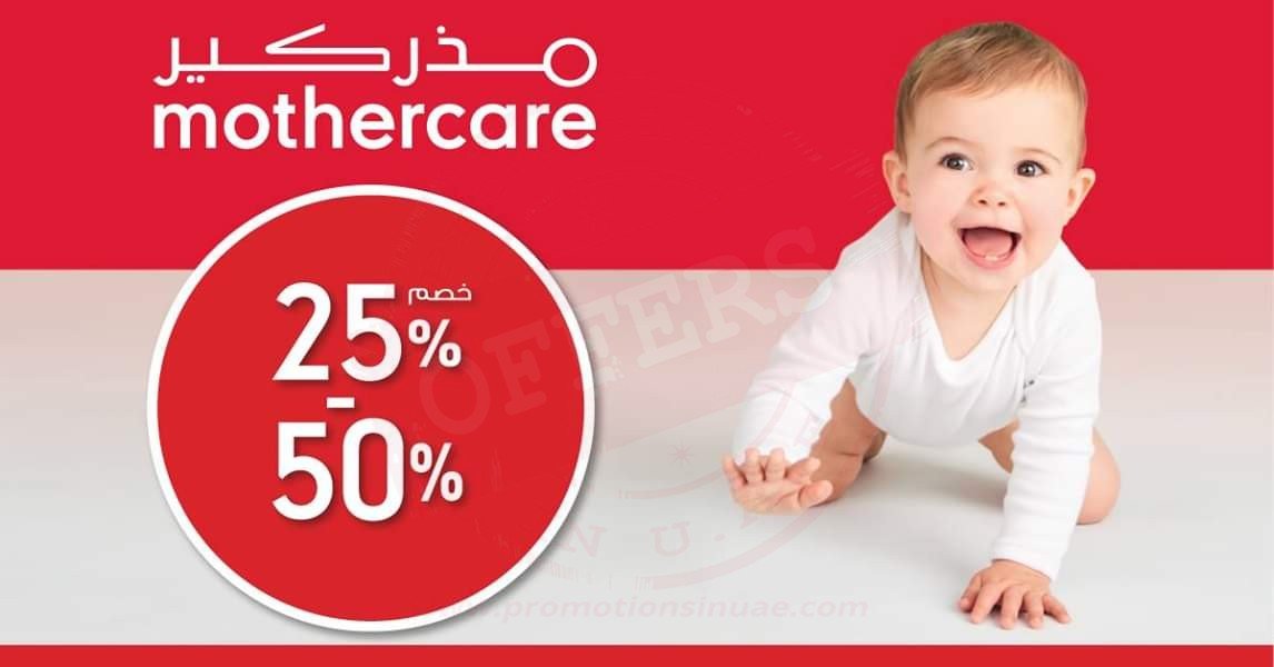 Enjoy upto 50% off at Mothercare