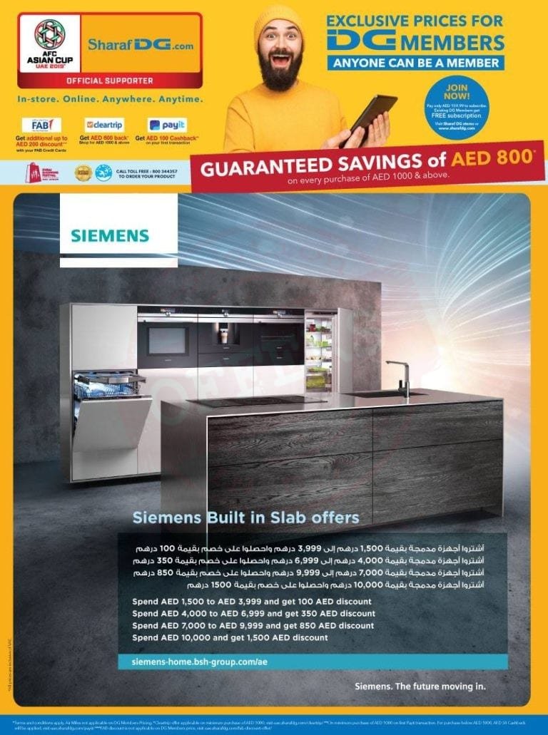 Promotionsinuae