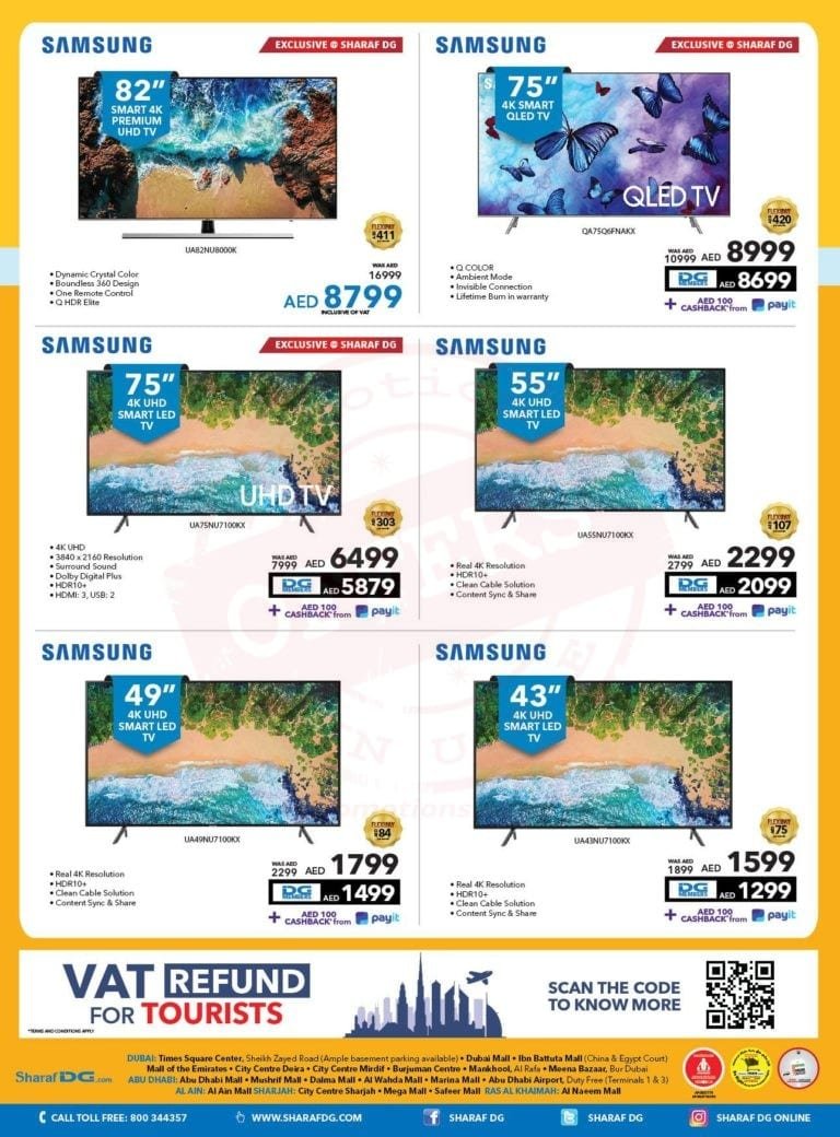 Promotionsinuae