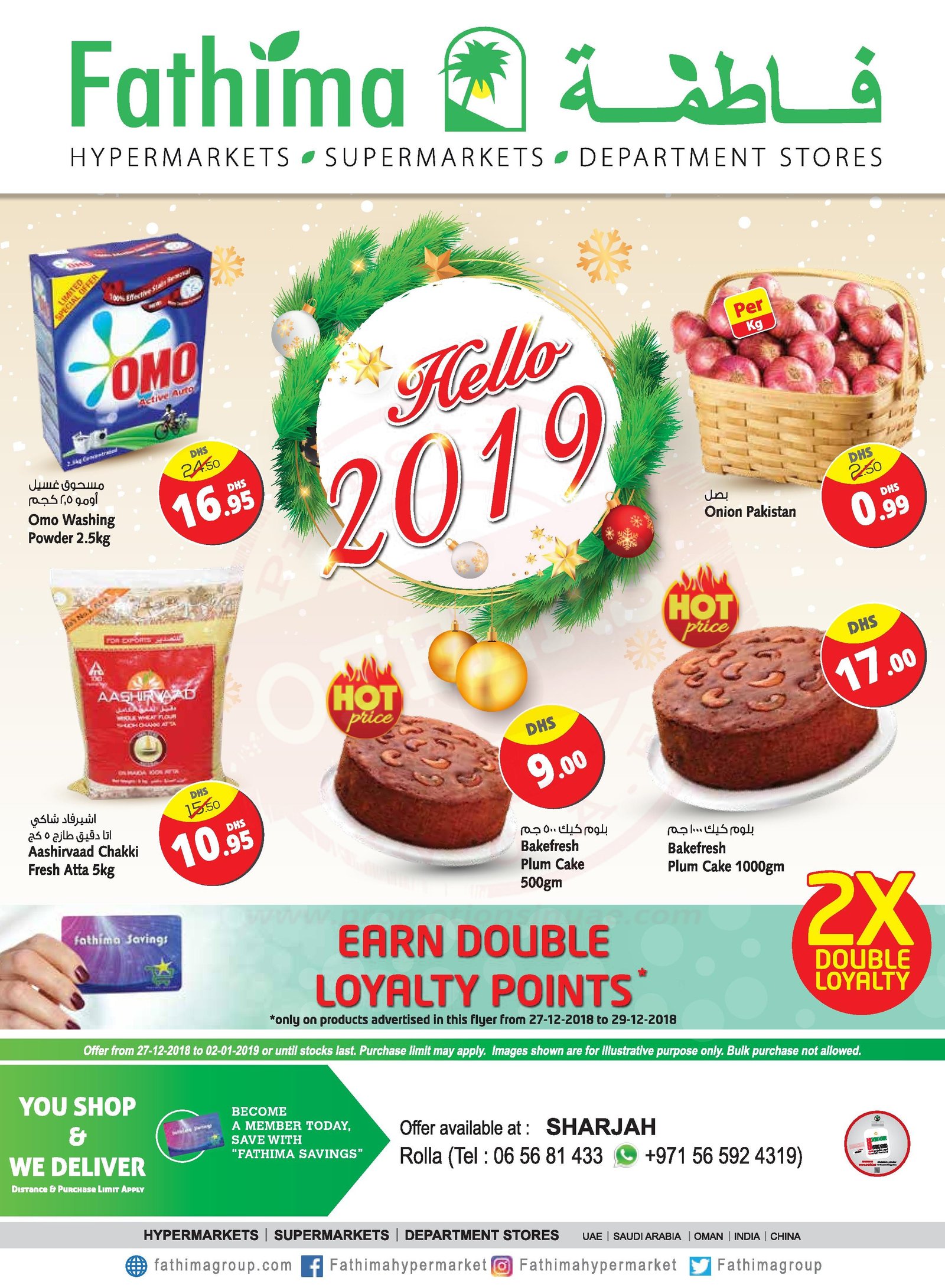 Fathima Hello 2019 Sharjah Brach Offer