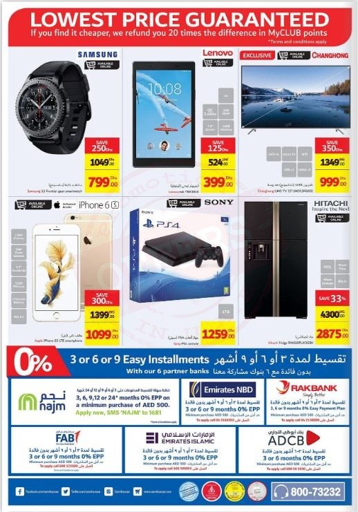Promotionsinuae