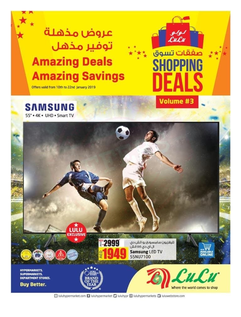 Promotionsinuae